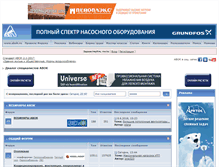 Tablet Screenshot of forum.abok.ru