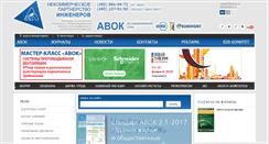 Desktop Screenshot of abok.ru